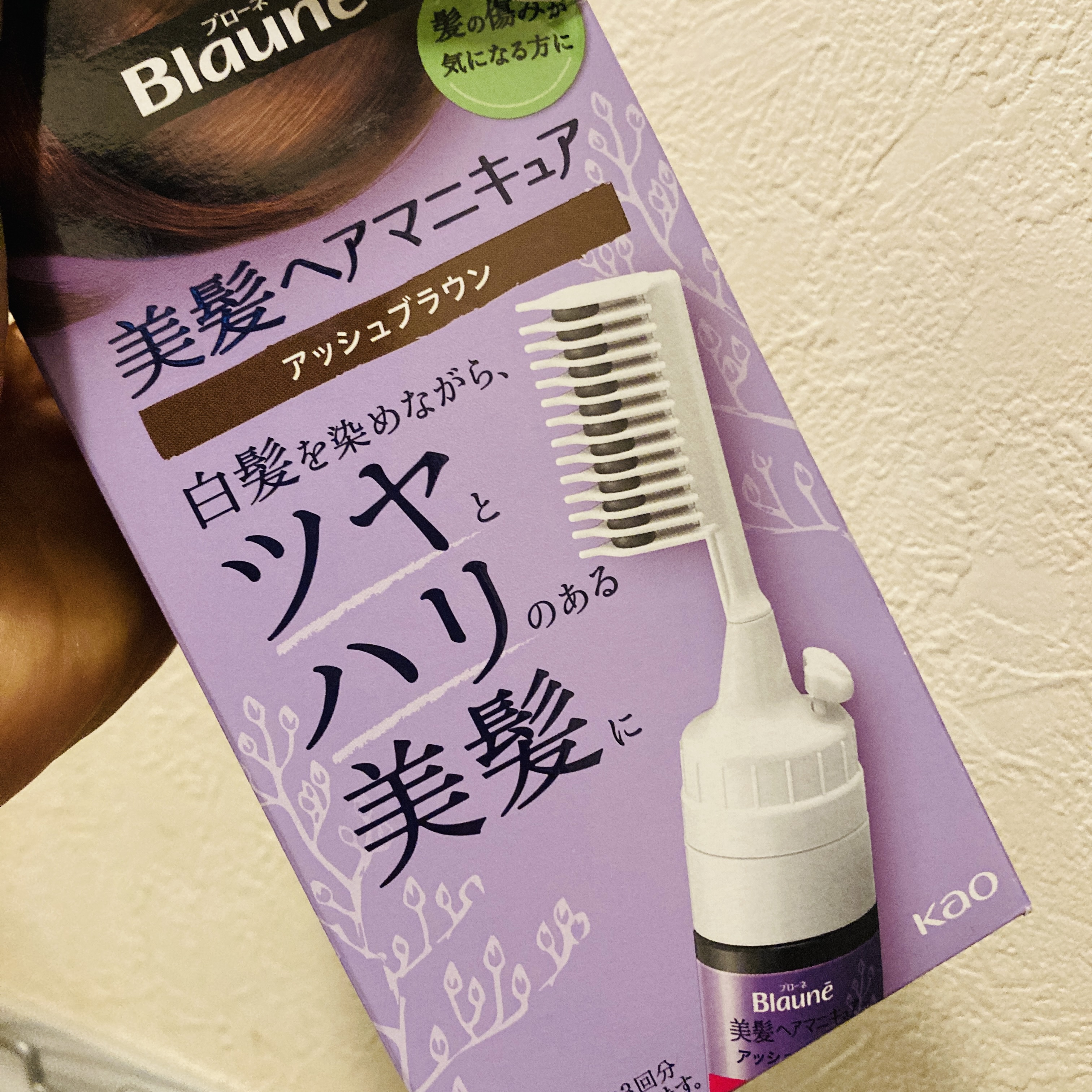 ヘアマニキュア/ブローネ/ヘアカラーを使ったクチコミ（1枚目）