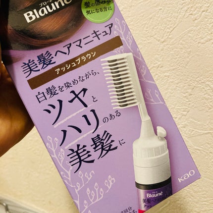 ヘアマニキュア/ブローネ/ヘアカラーを使ったクチコミ(1枚目)