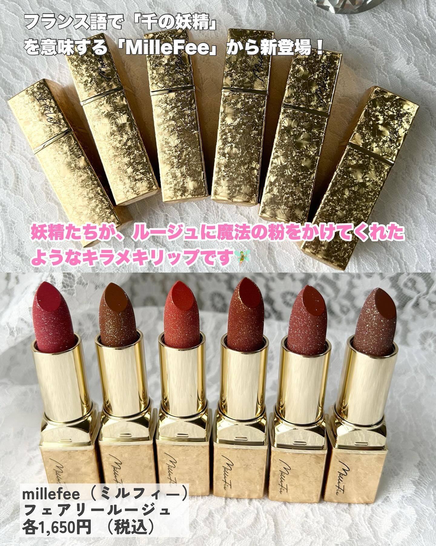 フェアリールージュ 04 誘惑/MilleFée/口紅を使ったクチコミ（2枚目）