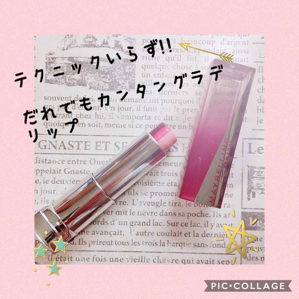 リップ フラッシュ ビッテン ストロボ/MAYBELLINE NEW YORK/口紅を使ったクチコミ(1枚目)