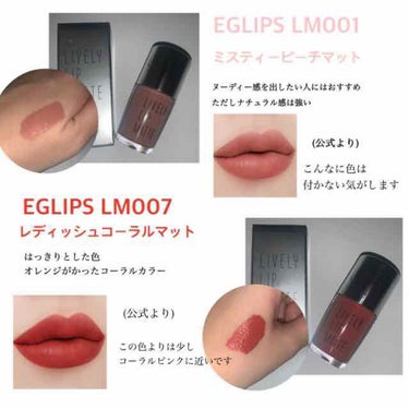 ライブリーリップマット LM 007 レディッシュコーラルマット/EGLIPS/口紅を使ったクチコミ（2枚目）