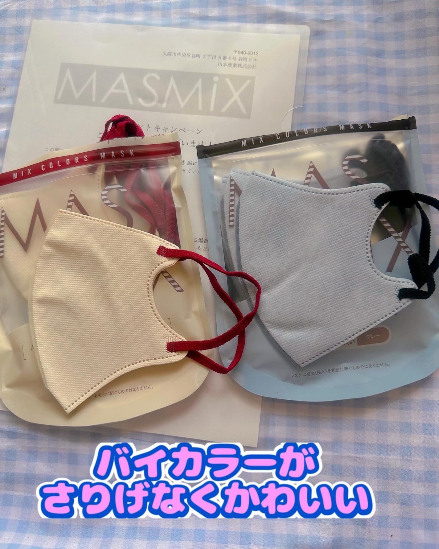 MASMIX/カワモト/マスクを使ったクチコミ(2枚目)