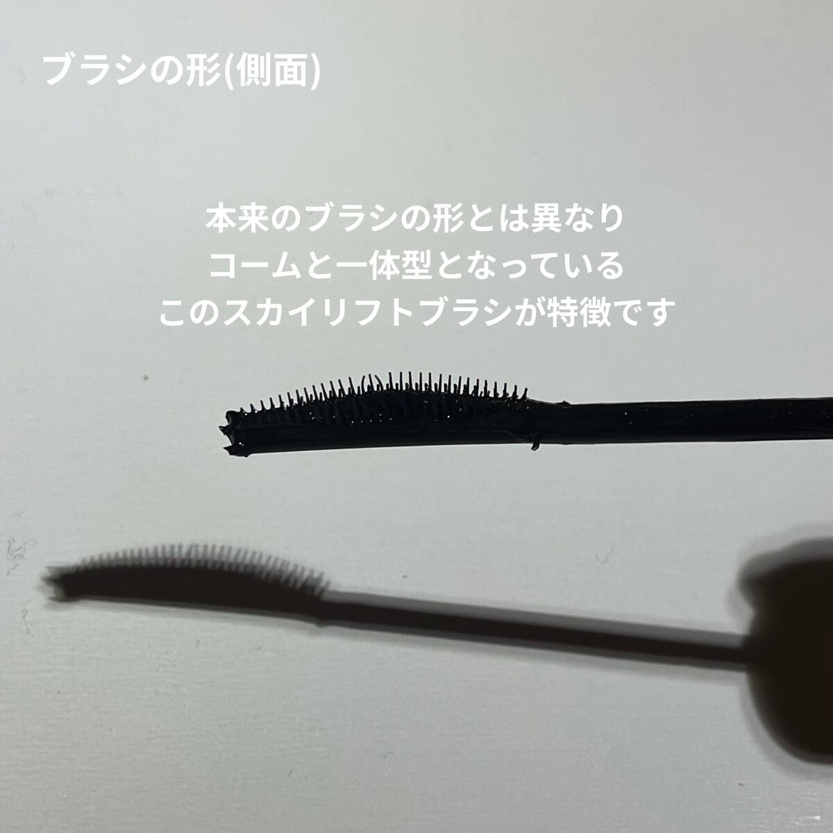 スカイハイ/MAYBELLINE NEW YORK/マスカラを使ったクチコミ(4枚目)