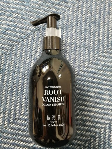 カラーシャンプー/綺和美/市販シャンプーを使ったクチコミ(1枚目)