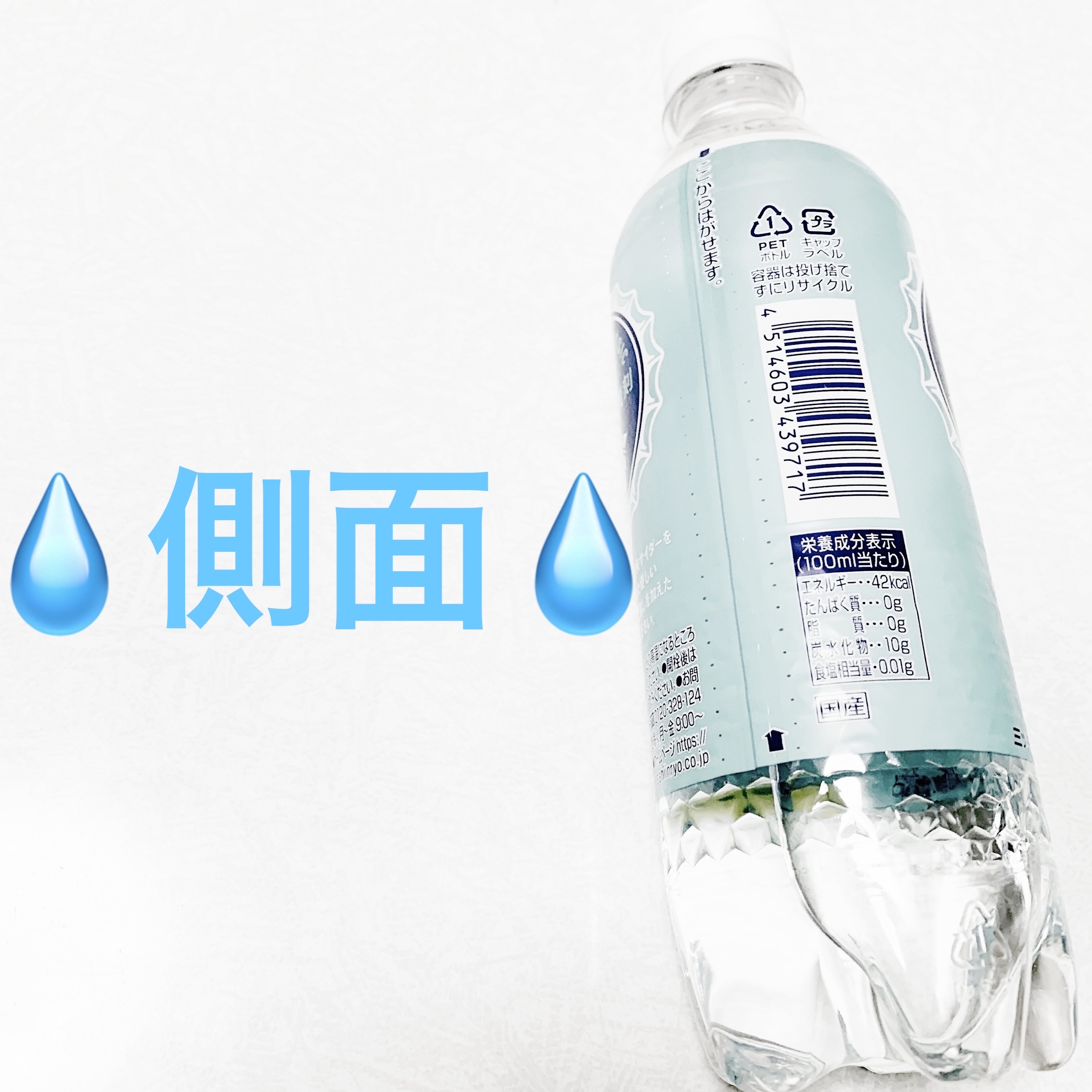 三ツ矢サイダー　クラシック1970/アサヒ飲料/ドリンクを使ったクチコミ（3枚目）