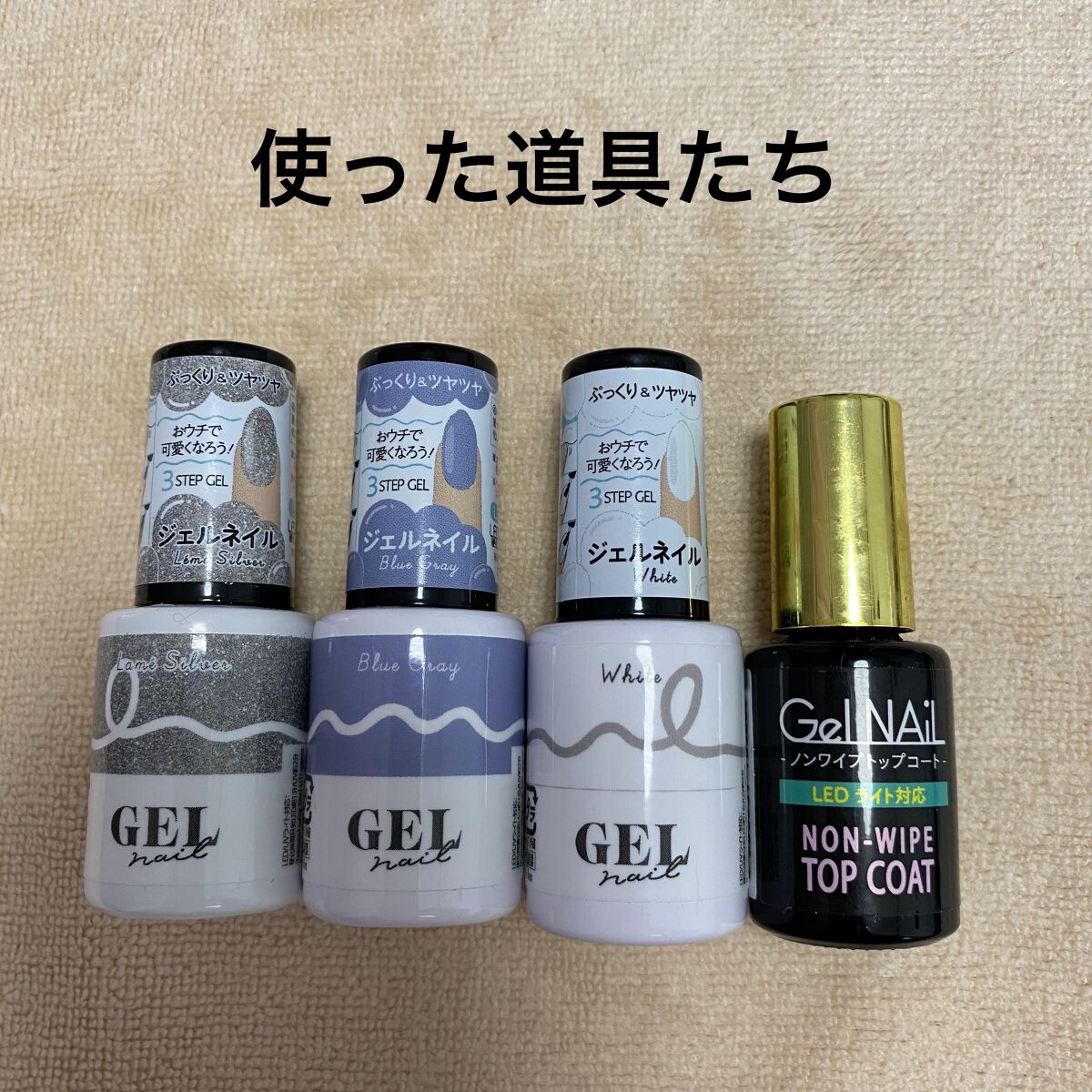 BRG ジェルネイル/DAISO/ジェルネイルを使ったクチコミ（2枚目）