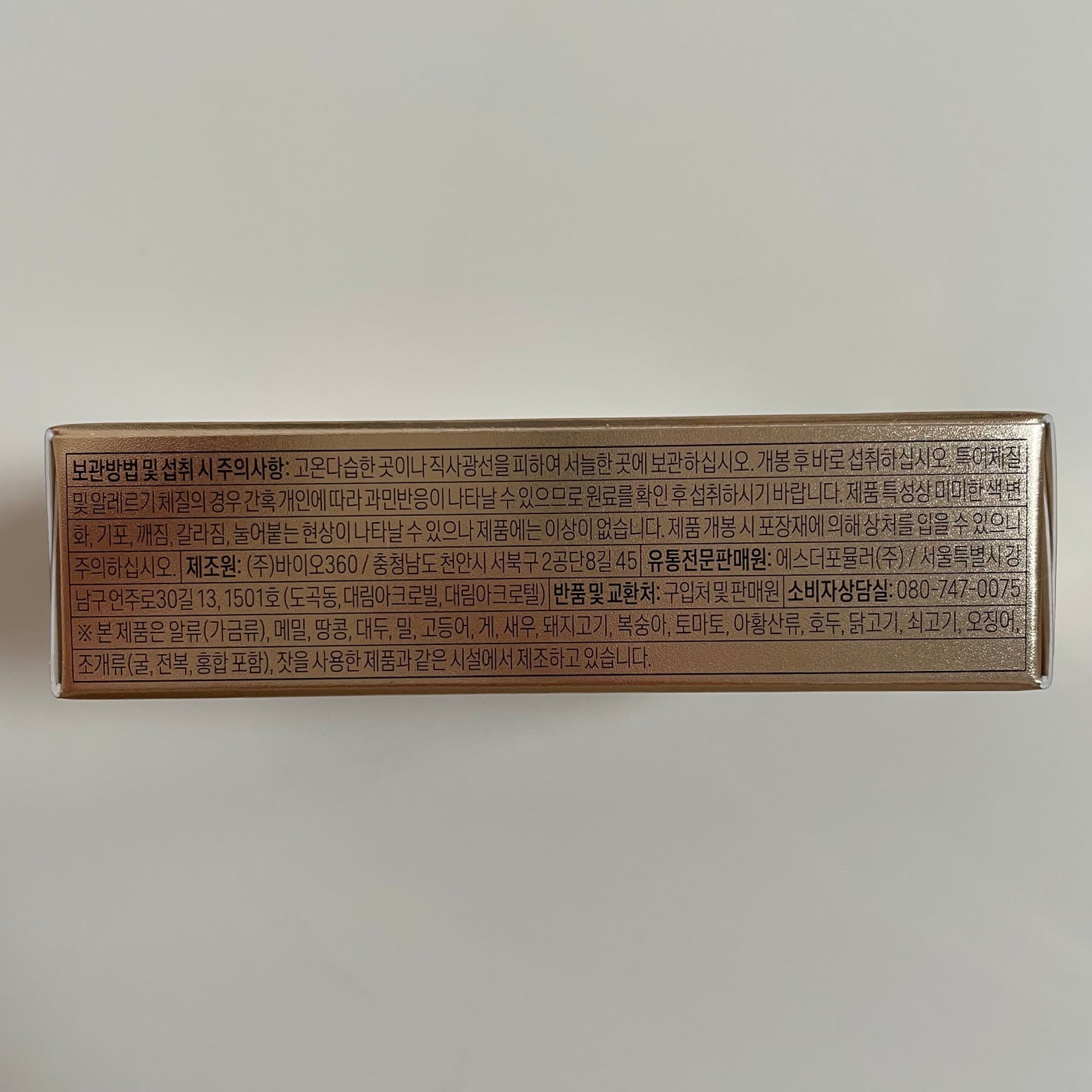 ヨエスターグルタチオンダイレクト5X/ESTHER FORMULA/美容サプリメントを使ったクチコミ(5枚目)