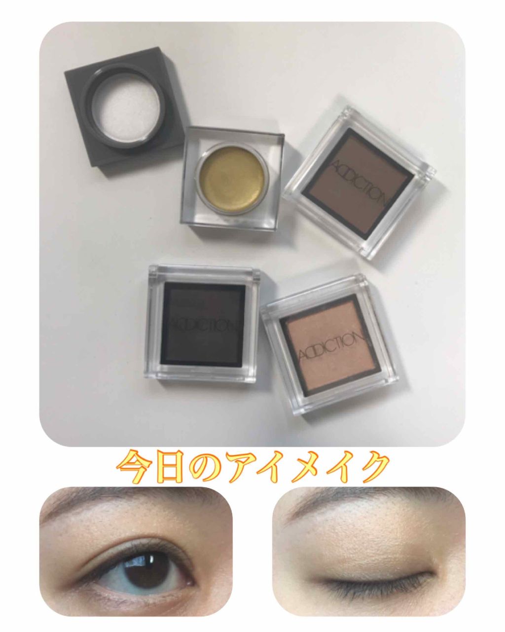 アディクション ザ アイシャドウ/ADDICTION/単色アイシャドウを使ったクチコミ(1枚目)