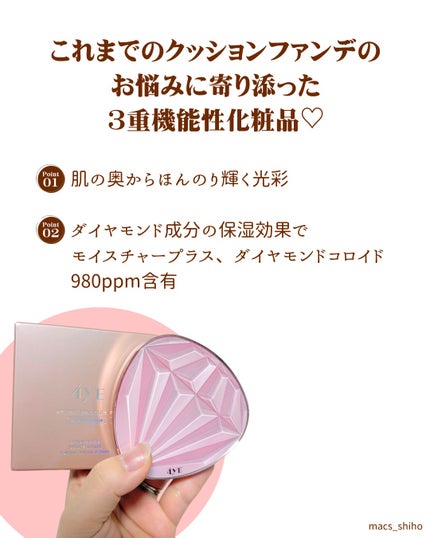 ピンクダイヤクッション/4YE/クッションファンデーションを使ったクチコミ(2枚目)