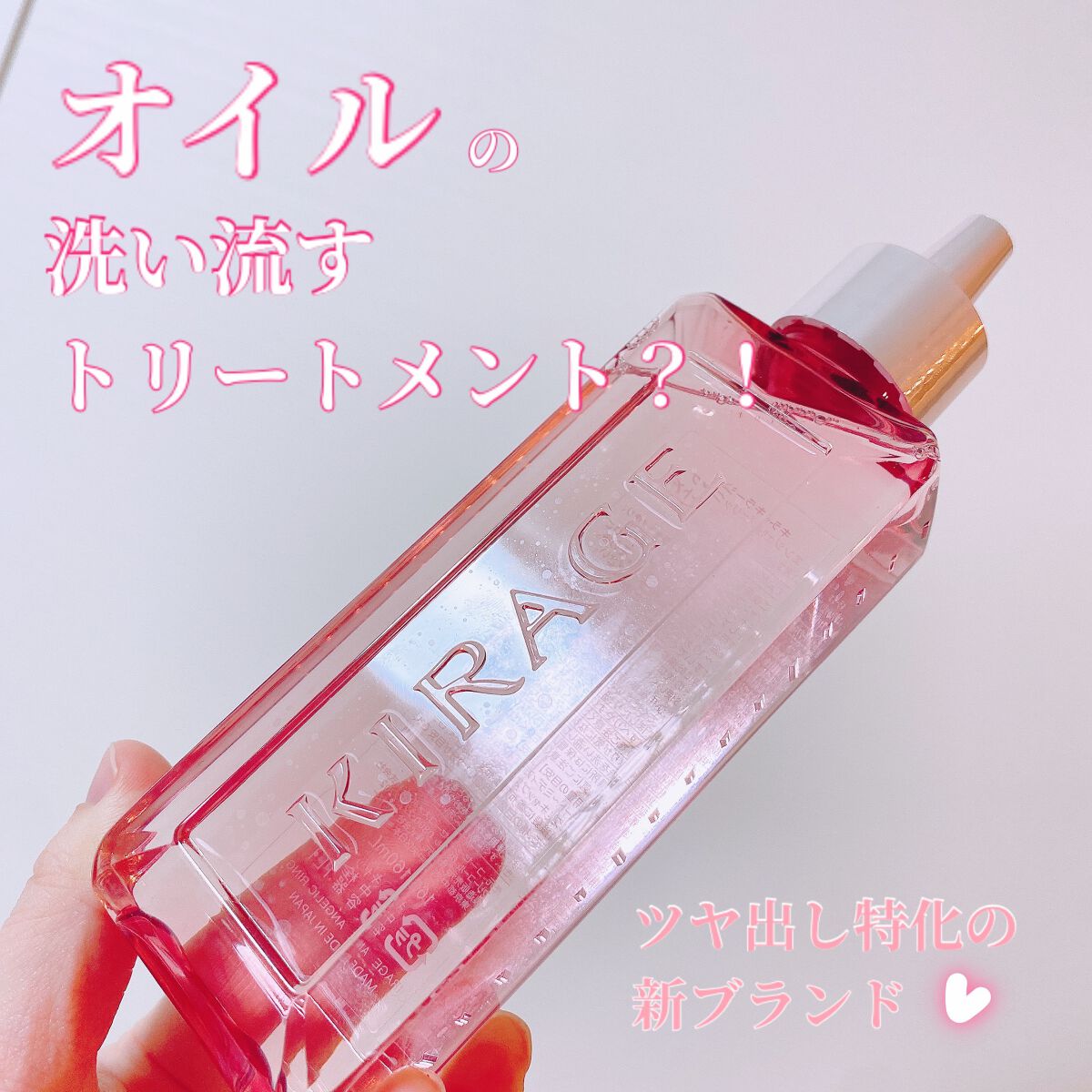 エンジェリックリング/キラージュ/洗い流すヘアトリートメントを使ったクチコミ（1枚目）