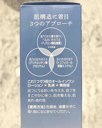 モイすはだ 薬用ローション/ロート製薬/化粧水を使ったクチコミ(3枚目)