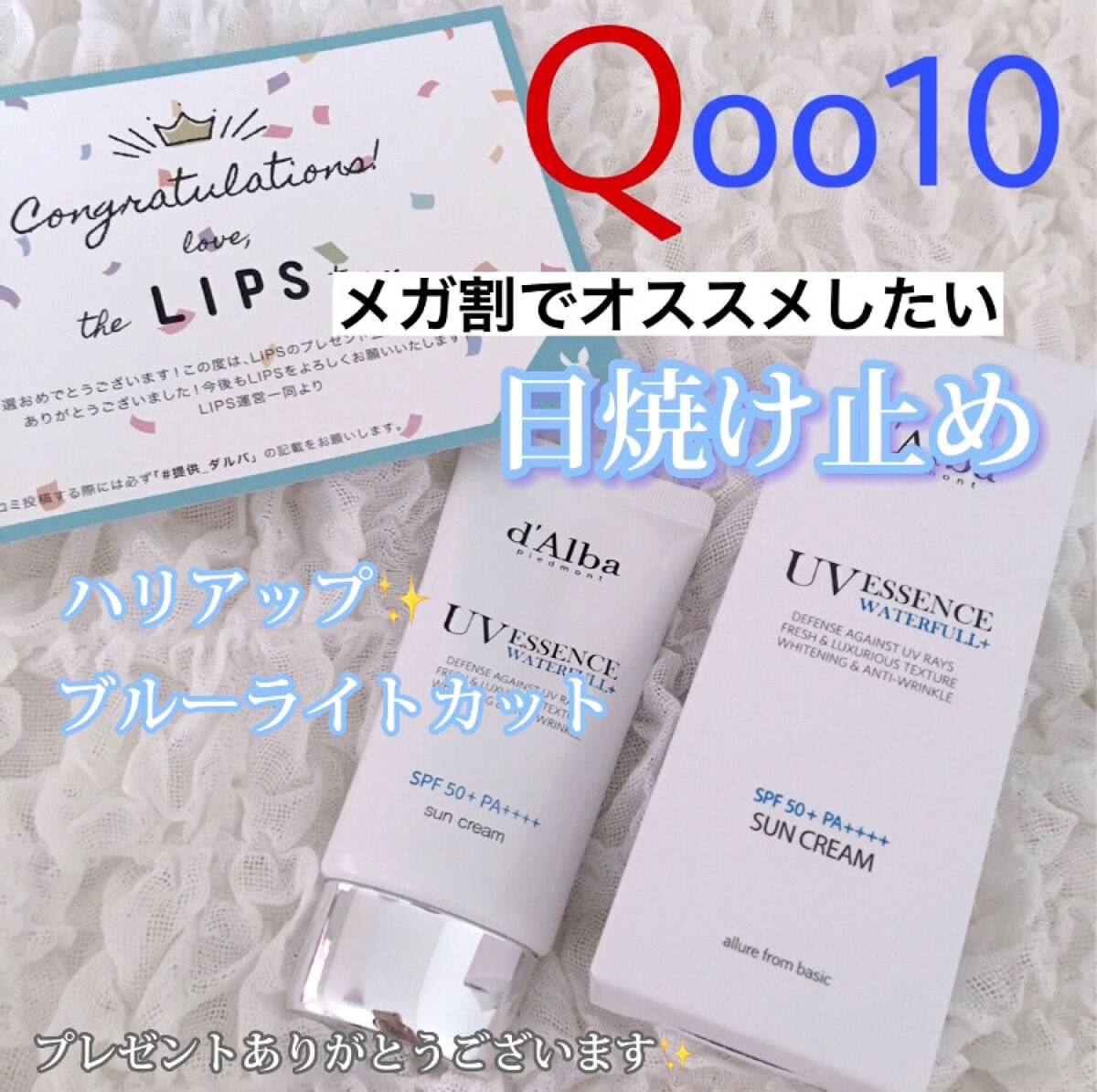 ダルバ ウォータフル エッセンス サンクリーム/ダルバ/日焼け止めクリームを使ったクチコミ（1枚目）