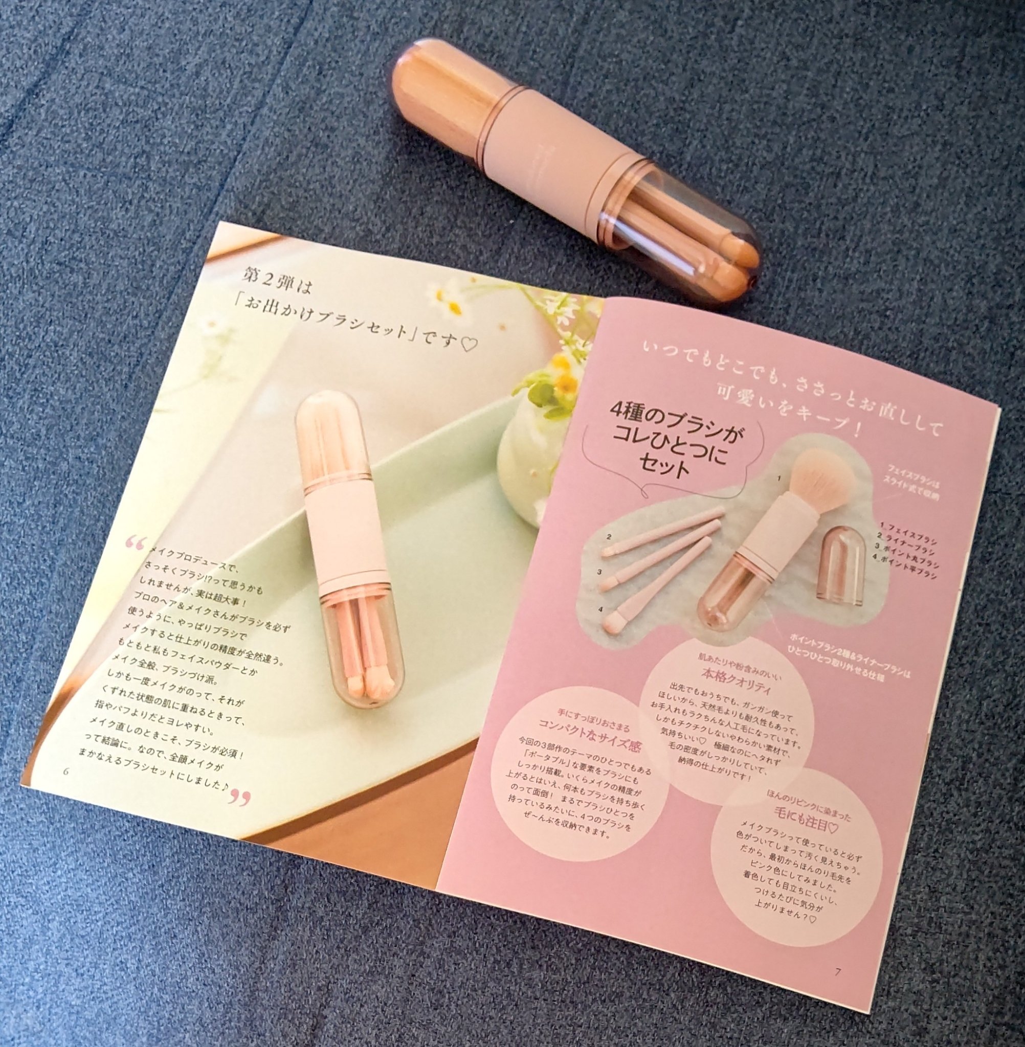 ももちプロデュース お出かけブラシセット/主婦の友社/メイクブラシを使ったクチコミ（2枚目）