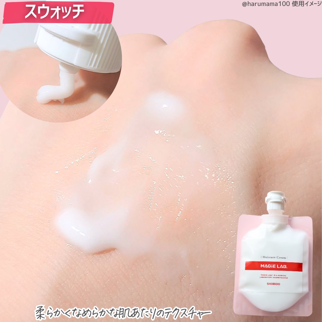マジラボ フェイスクリーム /SHOBIDO/フェイスクリームを使ったクチコミ（3枚目）