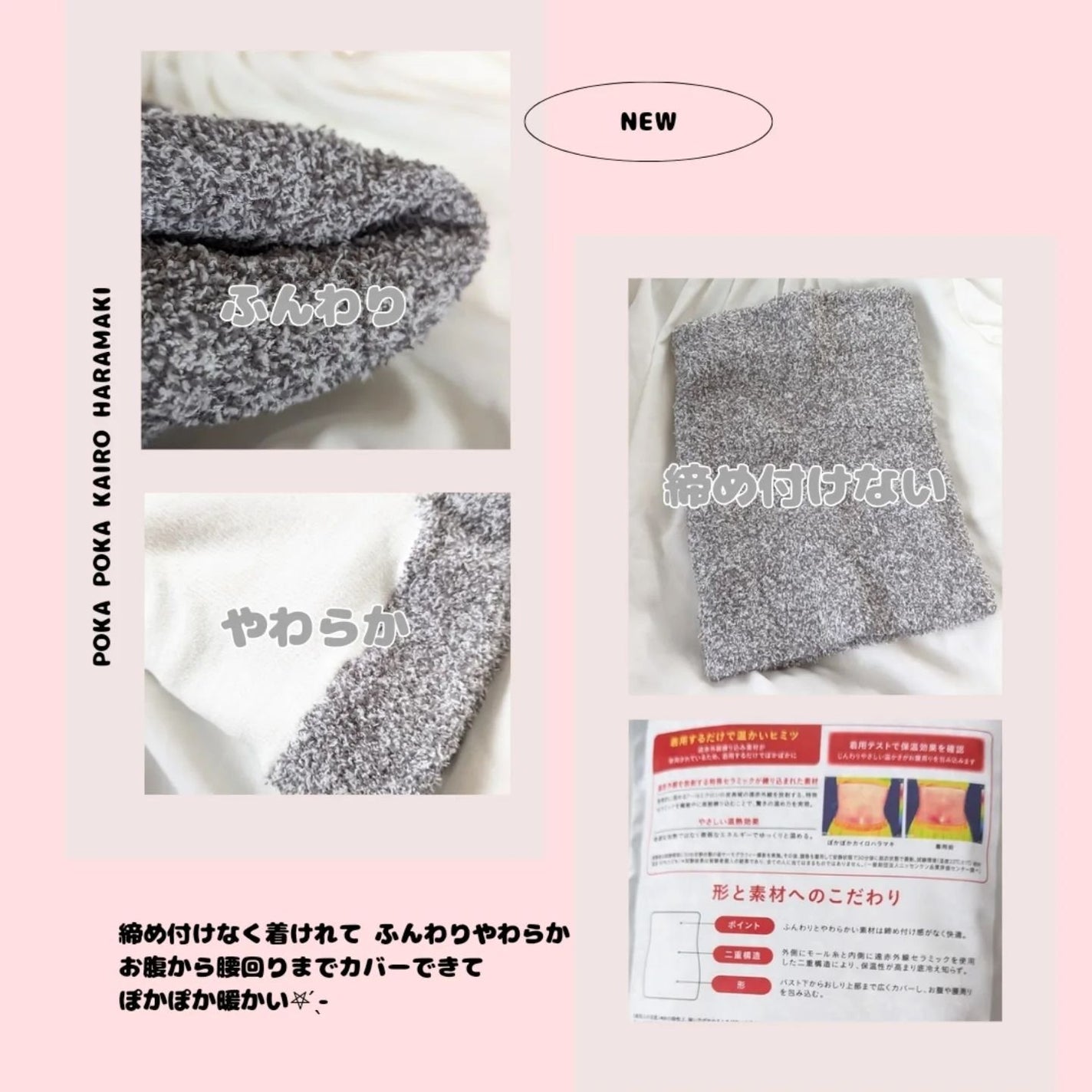 ぽかぽかカイロハラマキ/カイロソックス/その他を使ったクチコミ(2枚目)