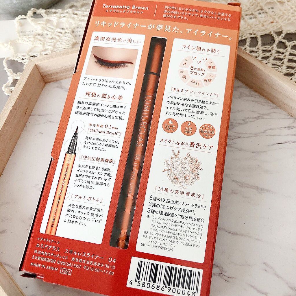 スキルレスライナー/LUMIURGLAS/リキッドアイライナーを使ったクチコミ(4枚目)