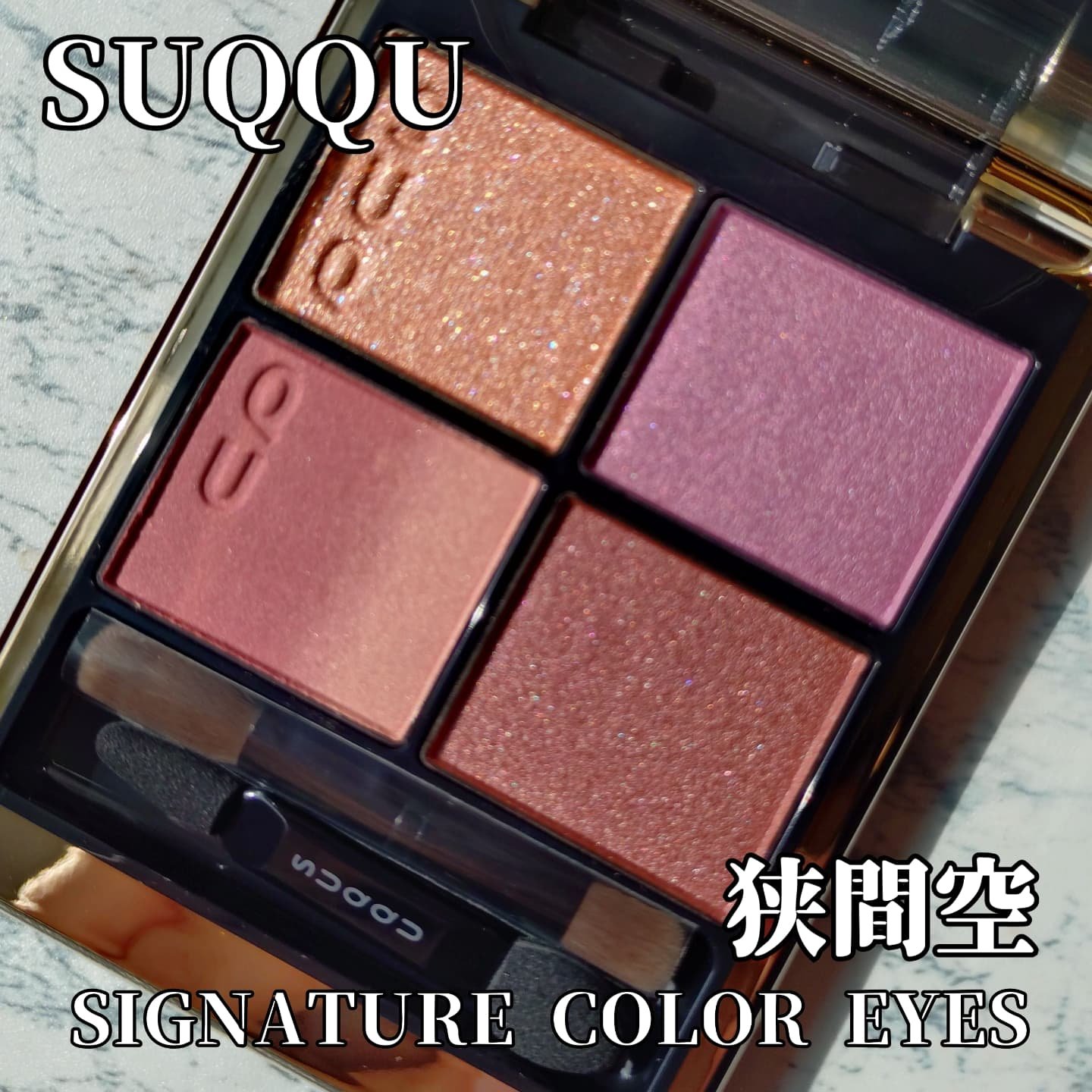 シグニチャー カラー アイズ/SUQQU/アイシャドウパレットを使ったクチコミ（1枚目）