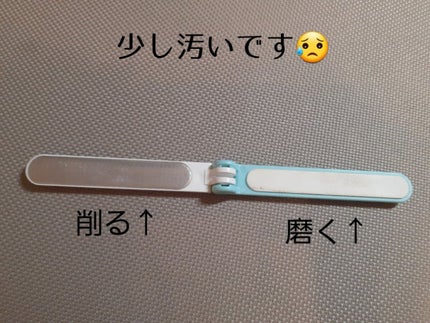 ステンレス折りたたみつめみがき/DAISO/ネイル用品を使ったクチコミ(2枚目)