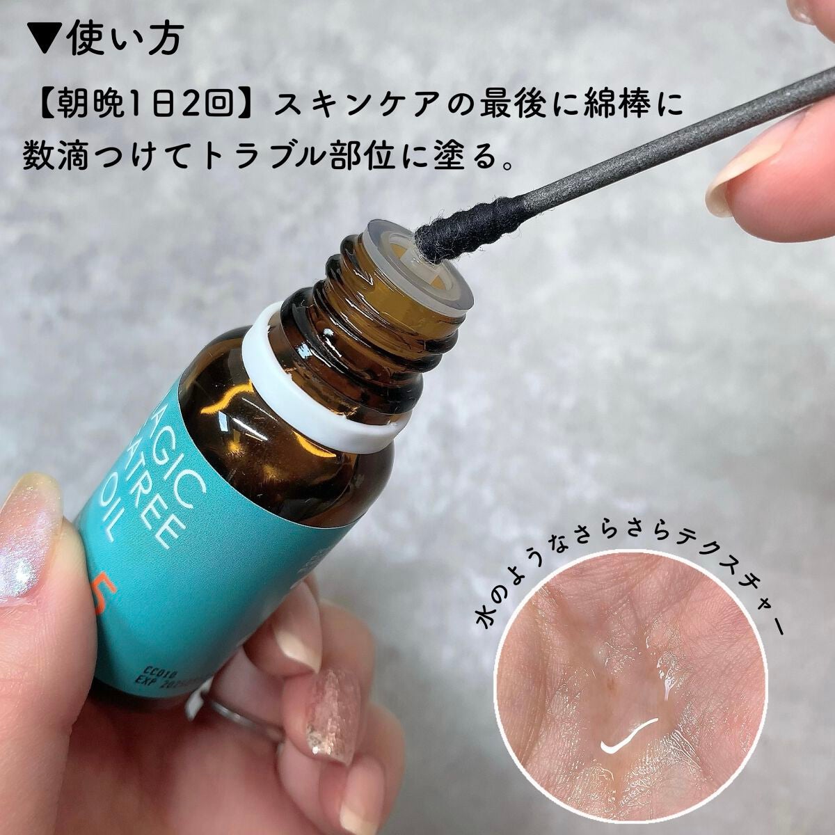 マジックティーツリーオイル/ブラン/フェイスオイルを使ったクチコミ(3枚目)