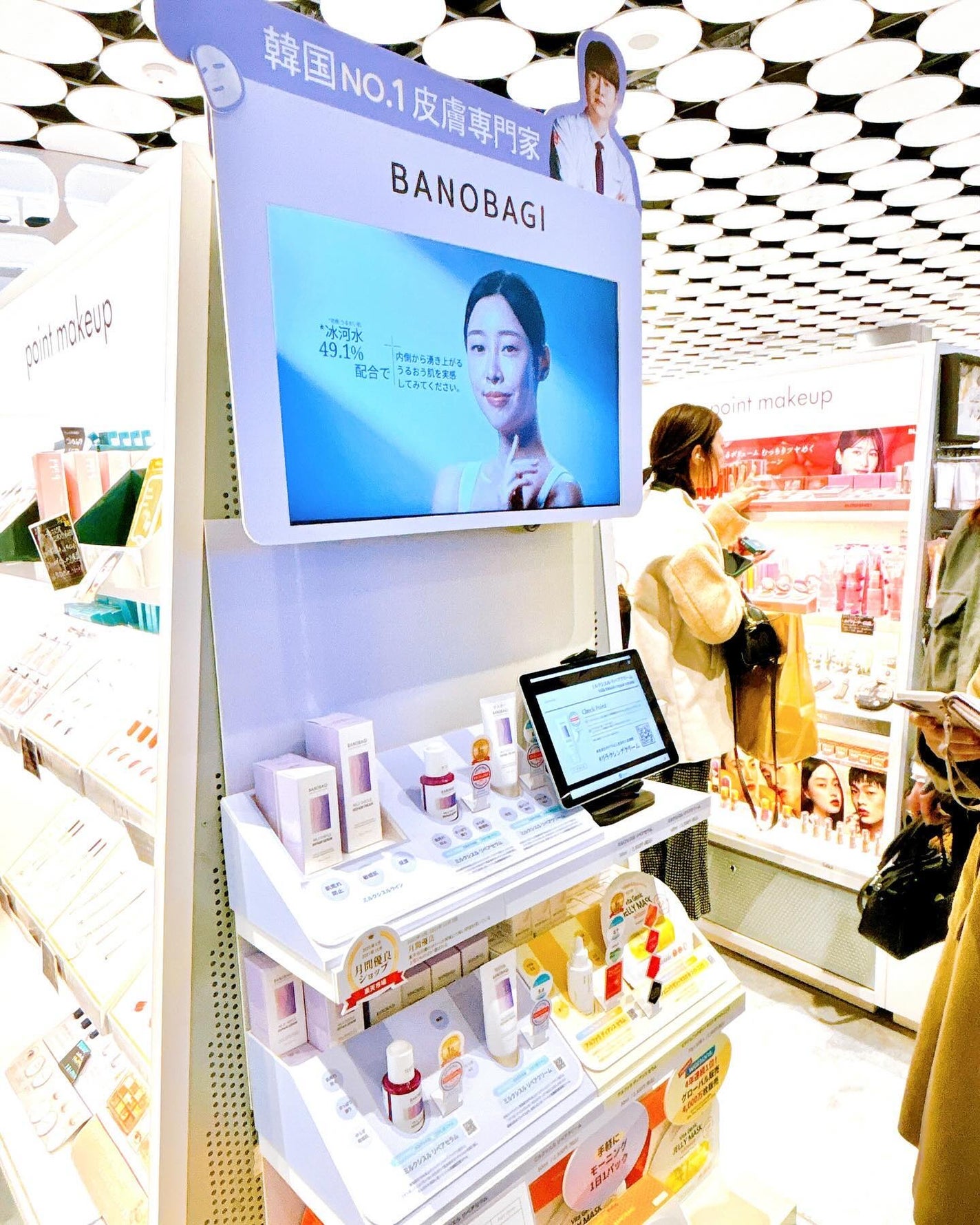 chikarina on LIPS 「@cosmeTOKYO1階レジ前で1月30日まで期間限定でBA..」(1枚目)