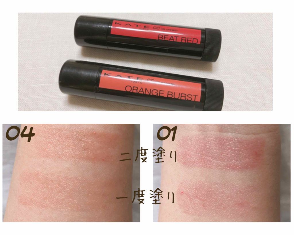 CCリップクリームN/KATE/リップケアを使ったクチコミ（2枚目）