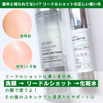 リードルショット100/VT/美容液を使ったクチコミ(4枚目)