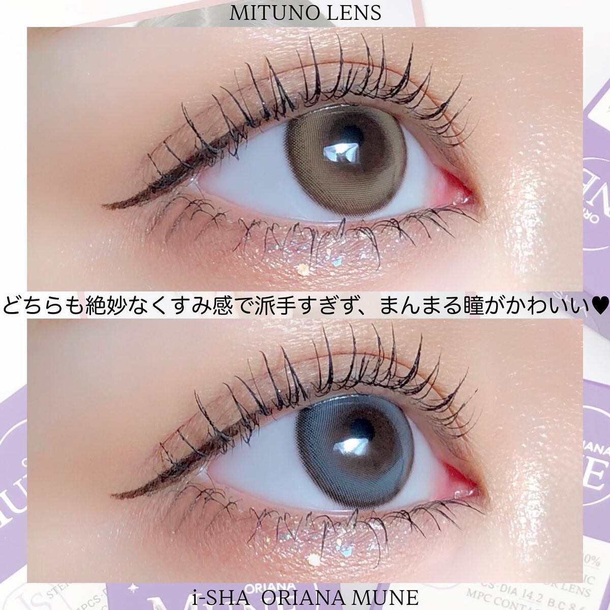 oriana MUNE(オリアナ ミューン)/蜜のレンズ/カラーコンタクトレンズを使ったクチコミ(7枚目)