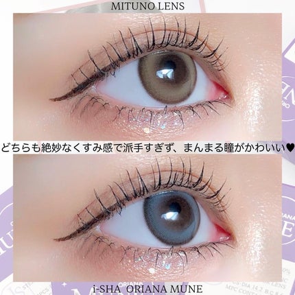 oriana MUNE(オリアナ ミューン)/蜜のレンズ/カラーコンタクトレンズを使ったクチコミ(7枚目)