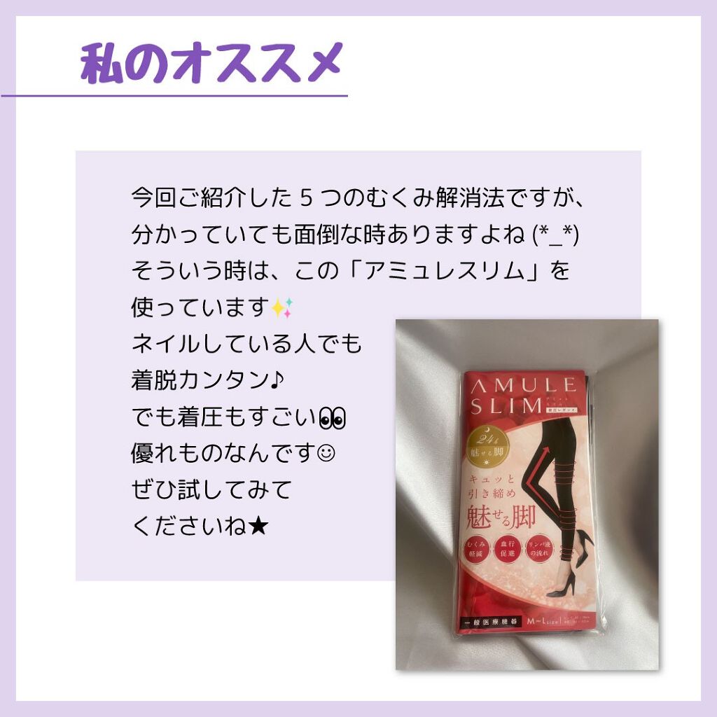 アミュレスリム 着圧レギンス/EMICLEAIR/着圧ソックス・レギンスを使ったクチコミ(9枚目)