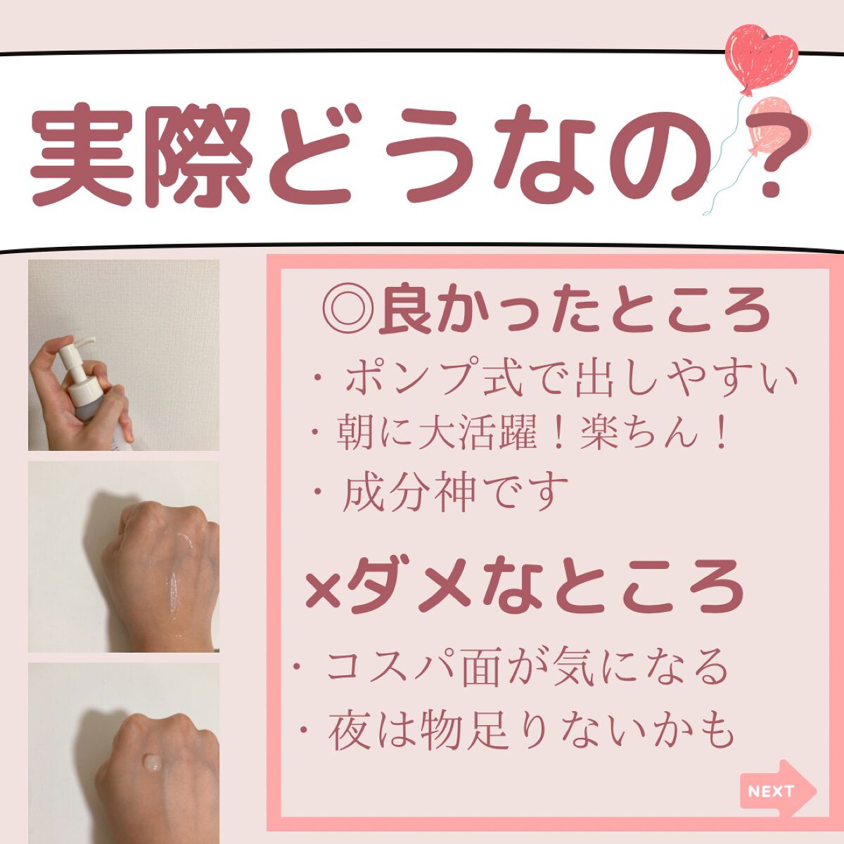 メディプラスゲル/メディプラス/オールインワン化粧品を使ったクチコミ(5枚目)