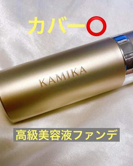 シルキースティックファンデーション/KAMIKA/その他ファンデーションを使ったクチコミ(1枚目)
