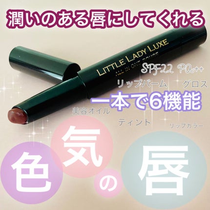 オールインワンルージュ/リトルレディ リュクス/リップグロスを使ったクチコミ(1枚目)