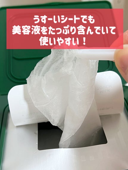 ヘデラヘリックス デイリー&クイック スージングマスク/Milk Touch/シートマスク・パックを使ったクチコミ(5枚目)