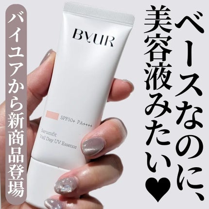 セラムフィット ヴェール デイ UV エッセンス/ByUR/日焼け止めローションを使ったクチコミ(1枚目)