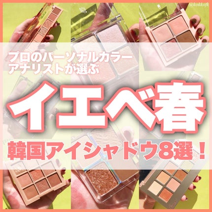 フルショット ルーティーン アイパレット/A’pieu/アイシャドウパレットを使ったクチコミ(1枚目)