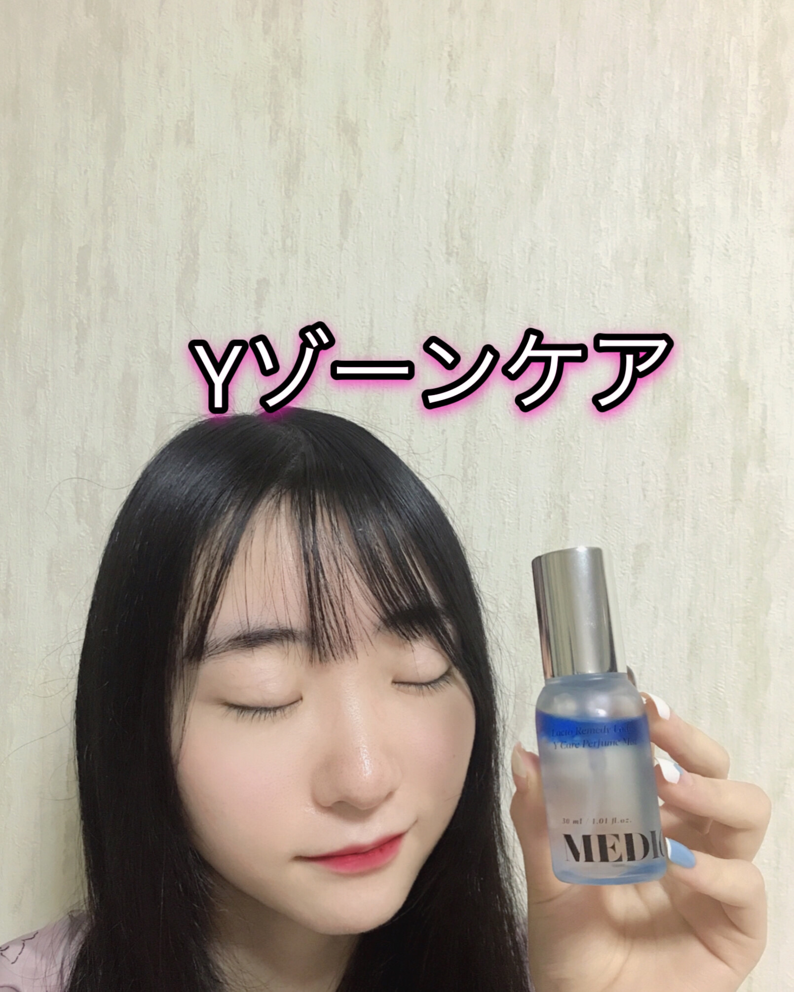LACTOMEDI Feminine Probiotics Dry Mist/LACTOMEDI/デリケートゾーンケアを使ったクチコミ（1枚目）