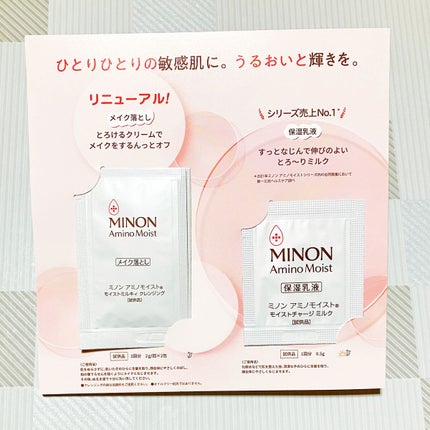 ミノン アミノモイスト モイストチャージ ミルク/ミノン/乳液を使ったクチコミ(2枚目)
