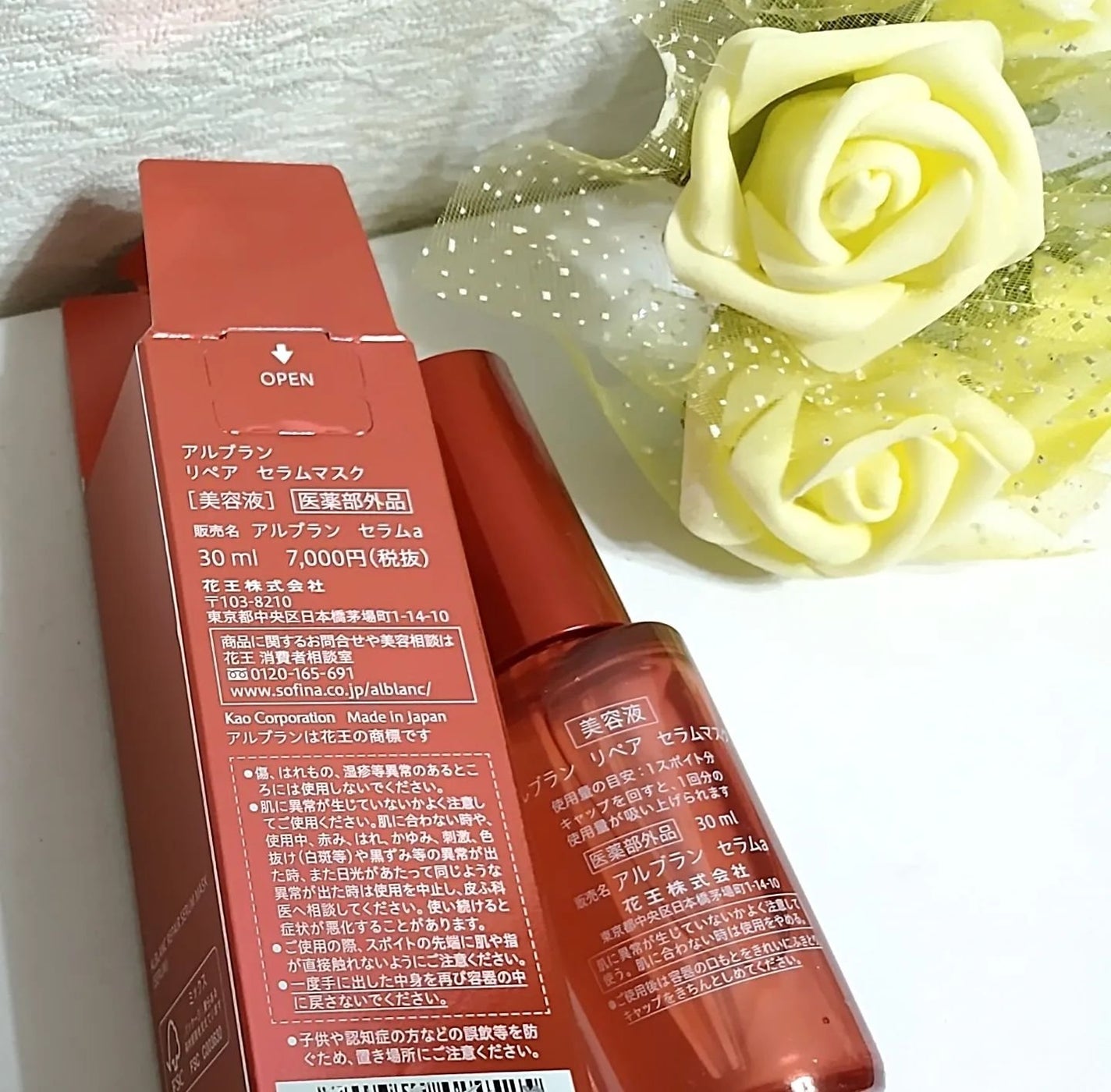 リペア セラムマスク/ALBLANC/美容液を使ったクチコミ(4枚目)