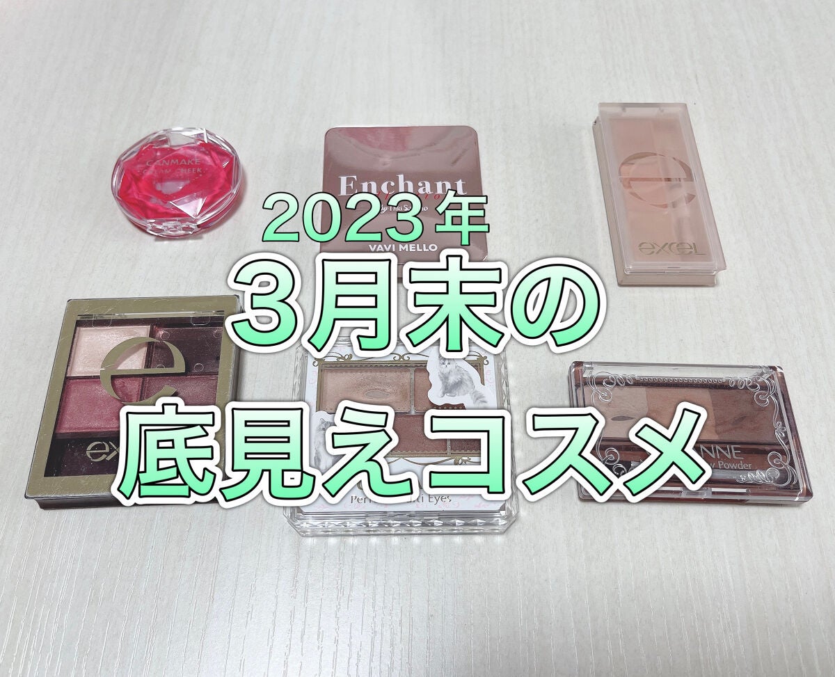 スキニーリッチシャドウ/excel/アイシャドウパレットを使ったクチコミ(1枚目)