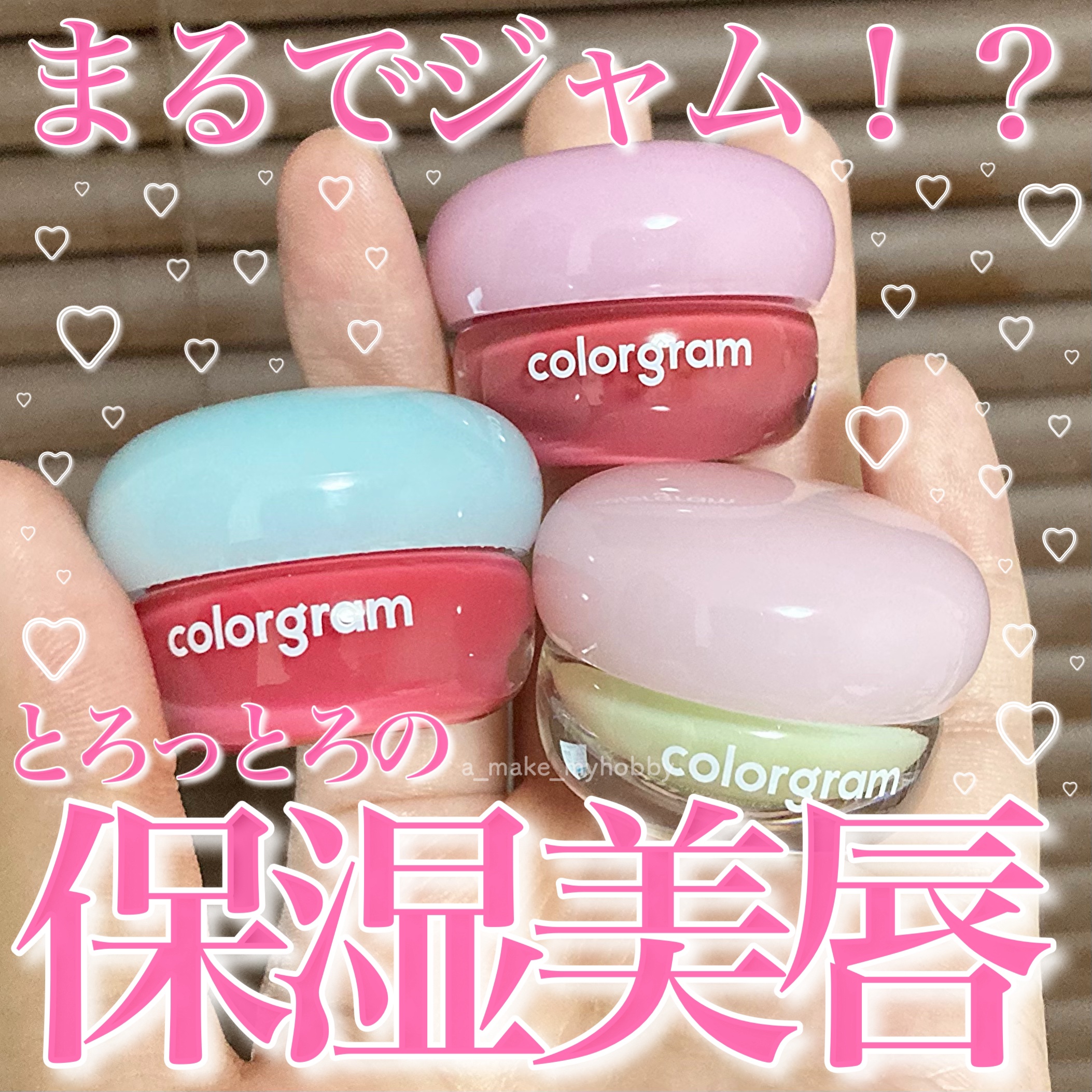 ティントリージャム/Colorgram/リップティントを使ったクチコミ（1枚目）