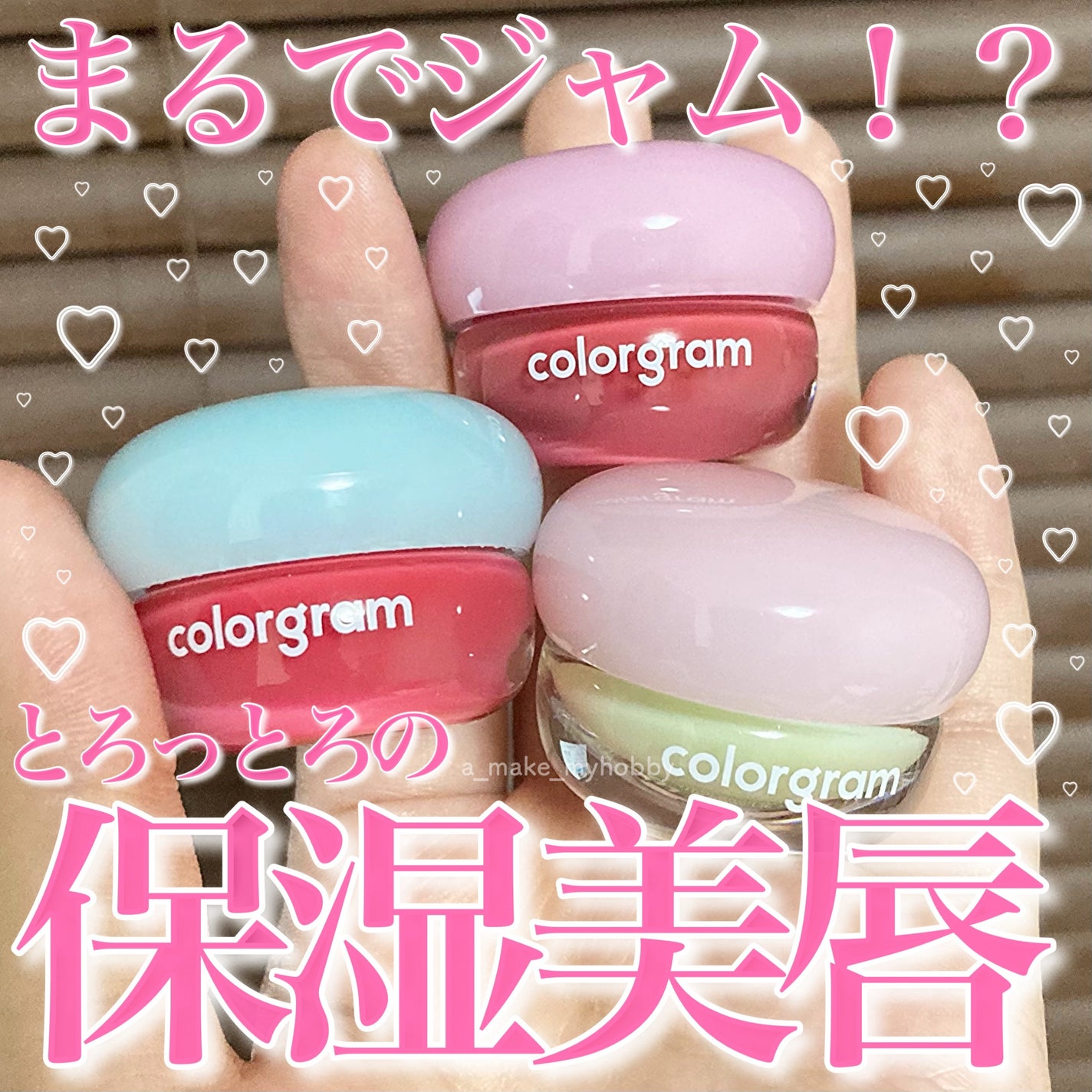 ティントリージャム/Colorgram/リップティントを使ったクチコミ(1枚目)