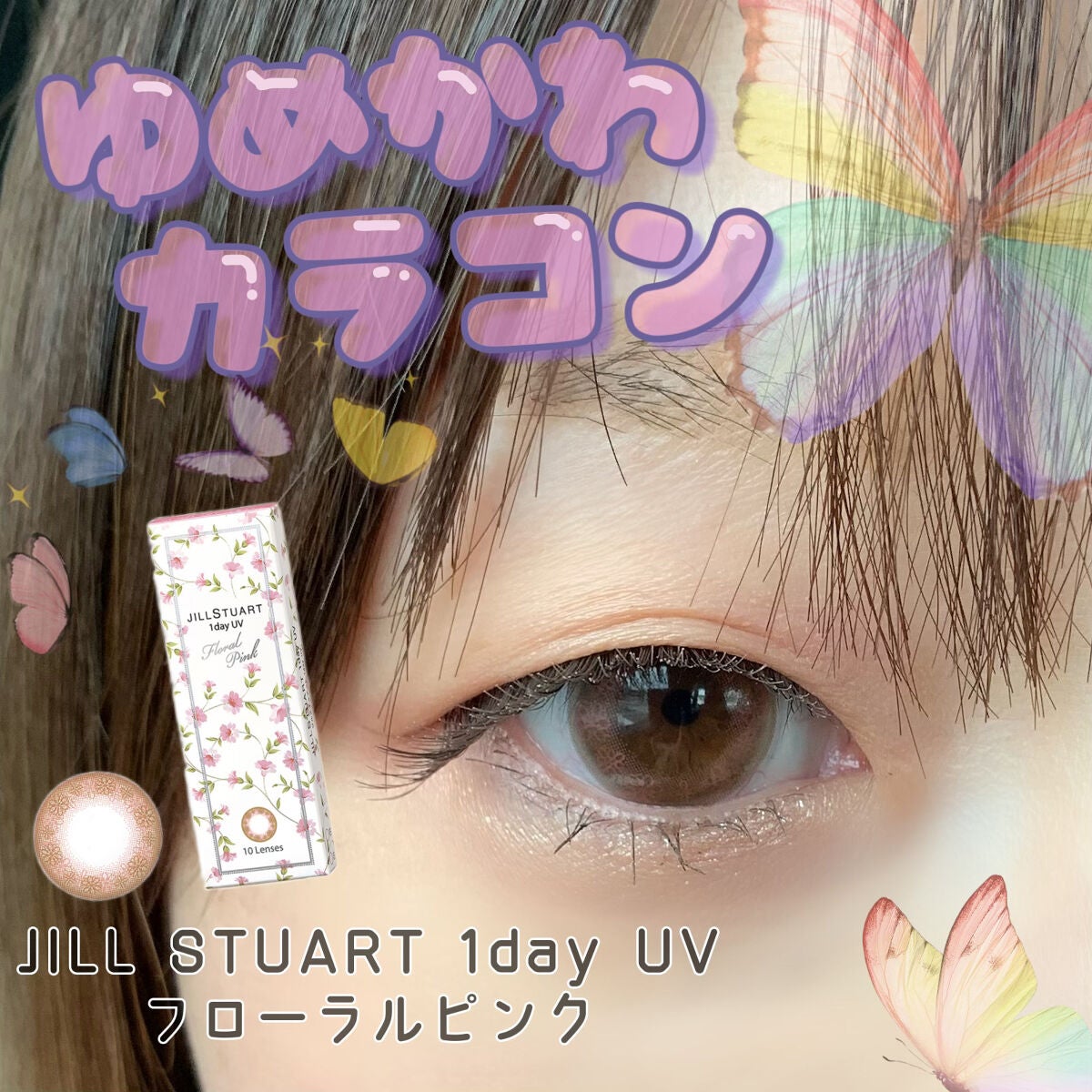 ミッシュブルーミン 3Dアイラッシュライン/ミッシュブルーミン/つけまつげを使ったクチコミ(1枚目)