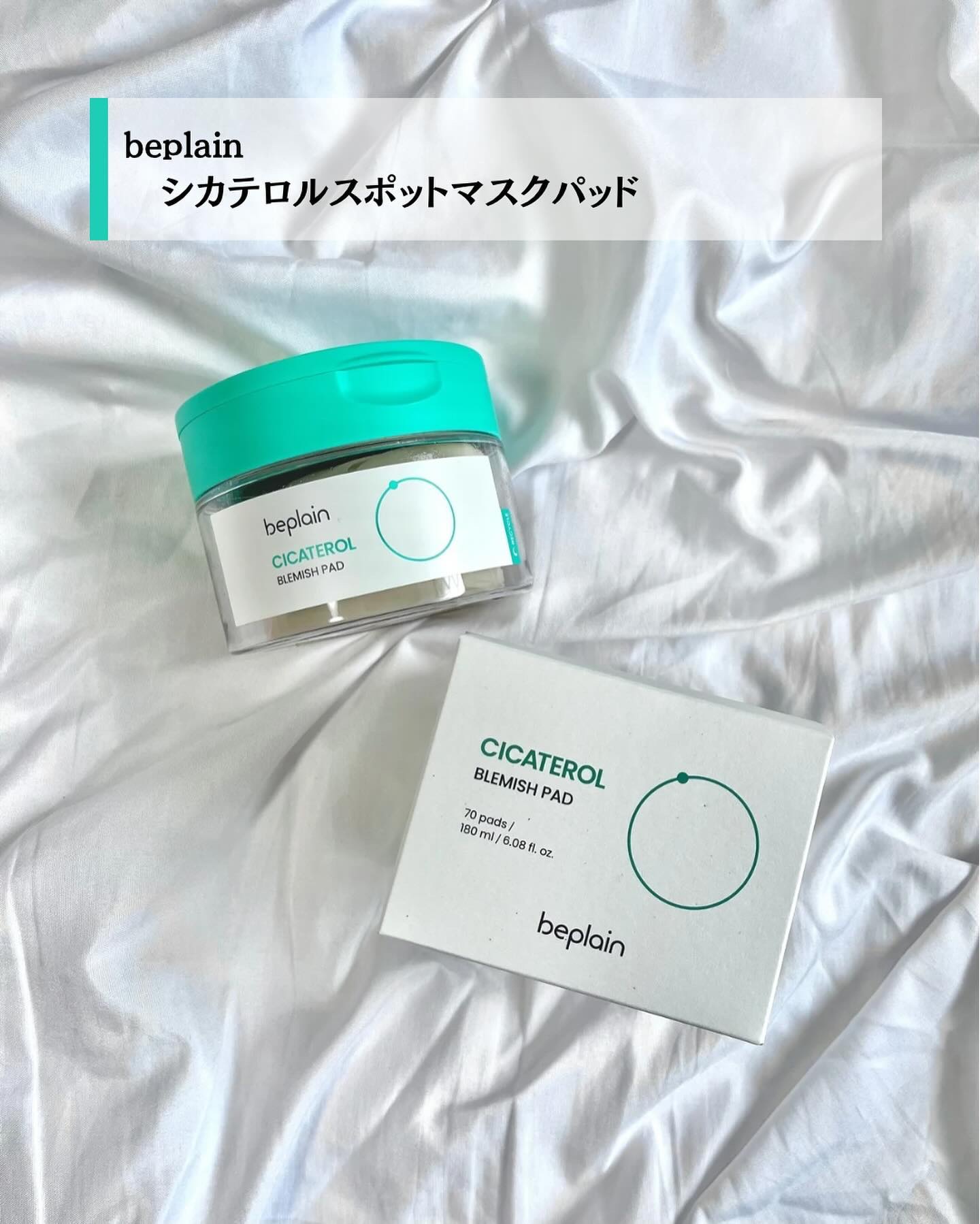 シカテロル美容液/beplain/美容液を使ったクチコミ（2枚目）