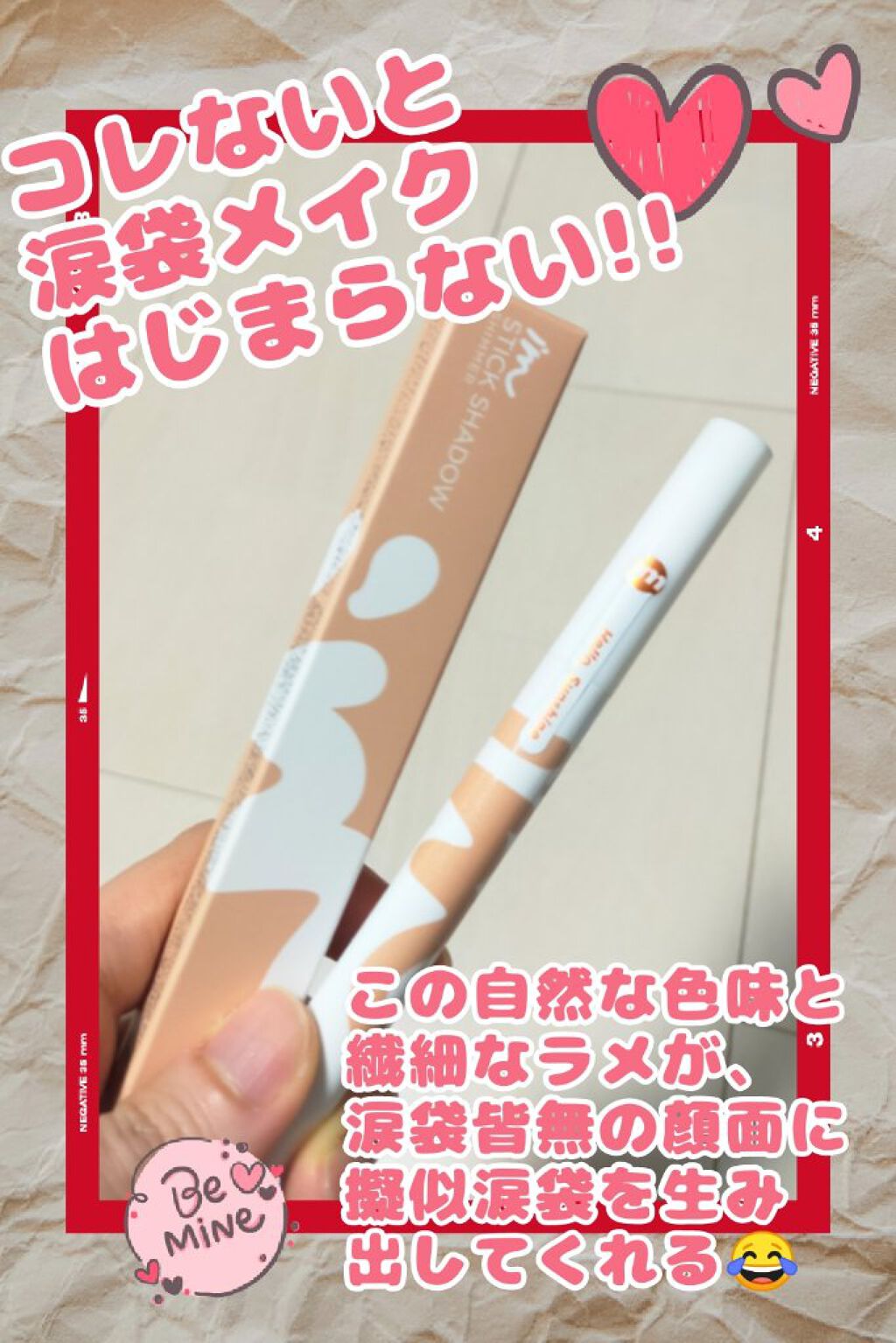 アイムスティックシャドウシマー/i’m meme/スティックアイシャドウを使ったクチコミ（1枚目）