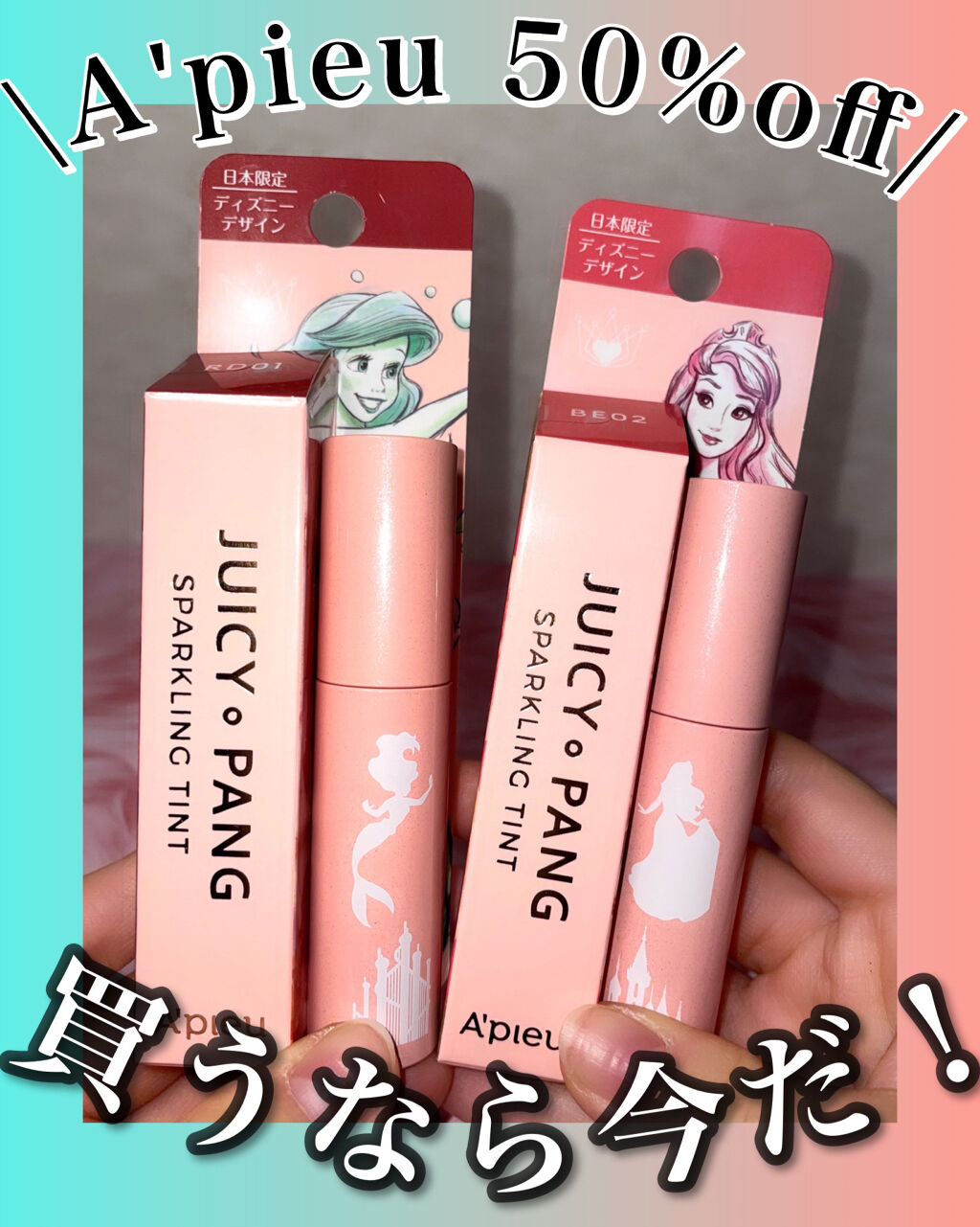 アピュー ジューシーパン スパークリングティント/A’pieu/口紅を使ったクチコミ（1枚目）
