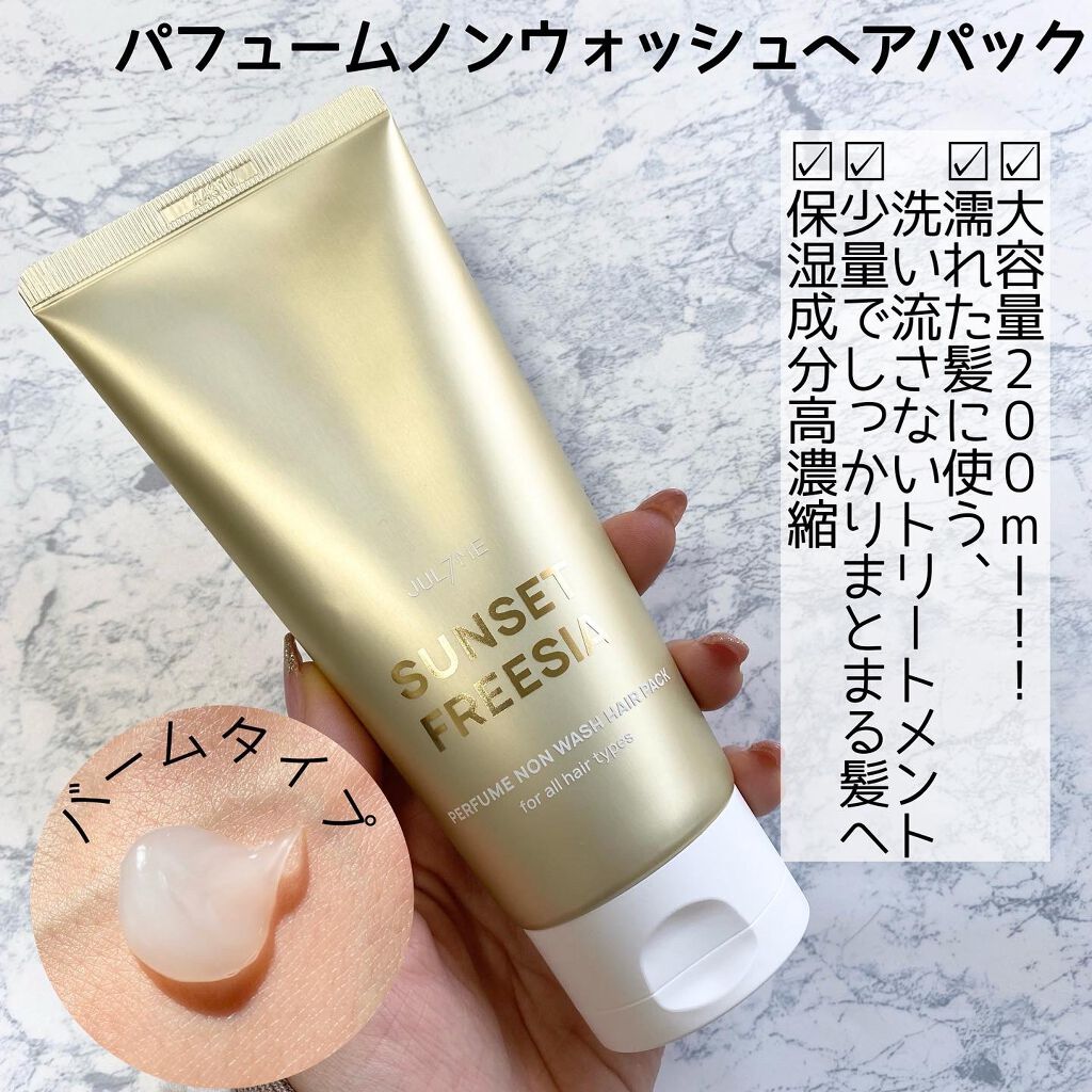 パフュームハンドクリーム/JUL7ME/ハンドクリームを使ったクチコミ(5枚目)