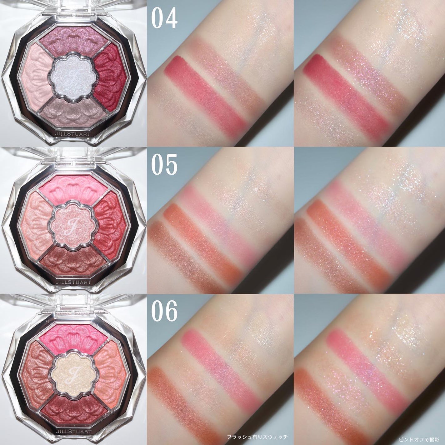 ジルスチュアート ブルームクチュール アイズ ジュエルドブーケ/JILL STUART/アイシャドウパレットを使ったクチコミ(8枚目)