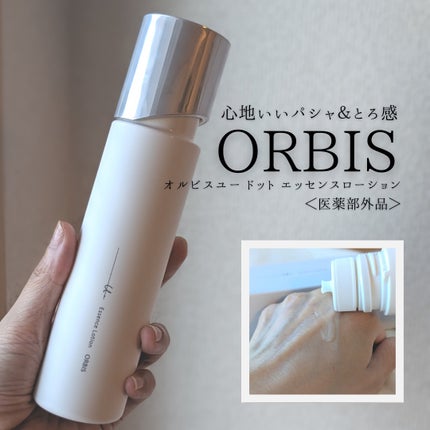 オルビスユー ドット エッセンスローション/オルビス/化粧水を使ったクチコミ(1枚目)