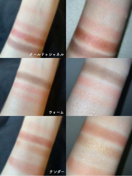 レ ベージュ パレット ルガール/CHANEL/アイシャドウパレットを使ったクチコミ(7枚目)