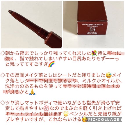 エクストリームジェルプレッソペンシルライナー/CLIO/ペンシルアイライナーを使ったクチコミ(3枚目)